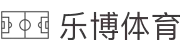 乐博体育 - 国际体育赛事与数据统计平台